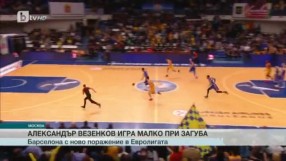 Спорт - Обедна емисия - 04.03.2016