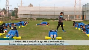 Спорт - Късна емисия - 04.03.2016