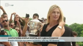 Спорт - Централна емисия - 08.03.2016