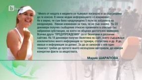 Спорт - Обедна емисия - 12.03.2016