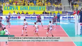 Спорт - Обедна емисия - 23.03.2016