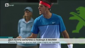 Спорт - Обедна емисия - 24.03.2016