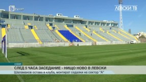 Спорт - Централна емисия - 31.03.2016