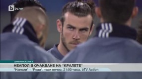 Спорт - Обедна емисия с Валери Генов - 07.03.2017