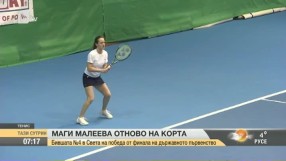 Маги Малеева отново на корта