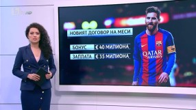 Спорт - Централна емисия с Елена Яръмова - 14.03.2017