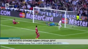 Спорт - Централна емисия с Елена Яръмова - 17.03.2017