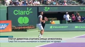 Спорт - Обедна емисия с Иван Боянов - 23.03.2017