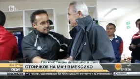 Стоичков на мач в Мексико