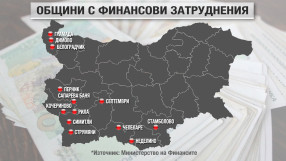 Половината общини у нас с просрочени задължения за милиони
