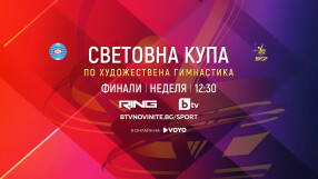НА ЖИВО: Финалите на Световната купа в София