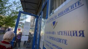 НАП затваря един от офисите си в София
