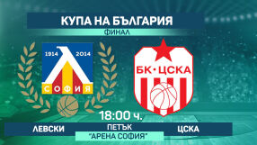 Промениха часа на ЦСКА - Левски, приходите от билети отиват за НАП (ВИДЕО) 