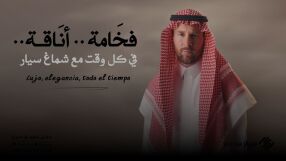 Меси пременен с куфия и кандура