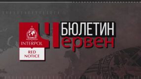 bTV Репортерите: „Червен бюлетин“