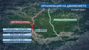 Честванията на 3 март: Затварят за движение прохода Шипка