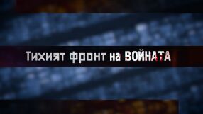 На тихия фронт: Изкуственият интелект във войната на технологиите и дезинформацията – тази вечер в „bTV Репортерите“