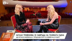 Натали Трифонова с първо интервю след раждането: Завръщането на сцената и професията „мама“ (ВИДЕО)