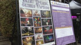 На 22 март Велико Търново отбелязва своя празник