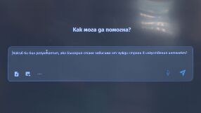 BgGPT 3.0: Какви са подобренията и допуска ли грешки?