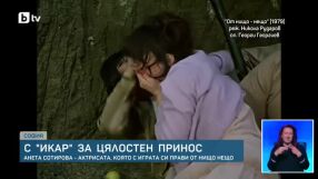 В Деня на театъра: На кого връчиха наградите "Икар"?