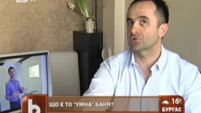 Какво е умна баня?