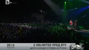 2 Unlimited пред bTV