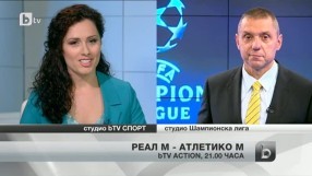 Спорт - Централна емисия - 24.05.2014