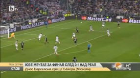 Най-интересното от спорта - 06.05.2015