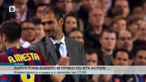 Спорт - Обедна емисия - 06.05.2015
