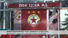 Спорт - Обедна емисия - 08.05.2015