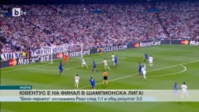 Спорт - Обедна емисия - 14.05.2015