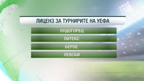 Спорт - Централна емисия - 14.05.2015