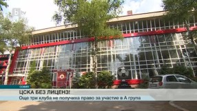 Спорт - Централна емисия - 20.05.2015