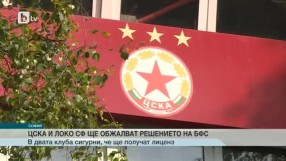 Спорт - Обедна емисия - 21.05.2015