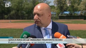 Спорт - Централна емисия - 21.05.2015