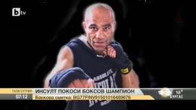 Инсулт покоси български боксов шампион