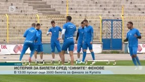 Спорт - Обедна емисия - 26.05.2015