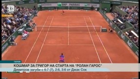 Спорт - Късна емисия - 26.05.2015