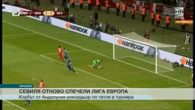 Спорт - Обедна емисия - 28.05.2015