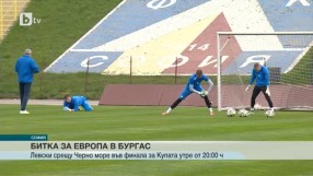 Спорт - Обедна емисия - 29.05.2015