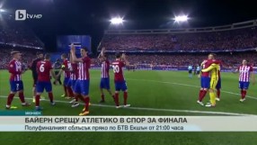 Спорт - Обедна емисия - 03.05.2016