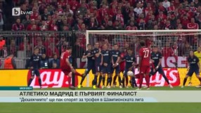 Спорт - Обедна емисия - 04.05.2016