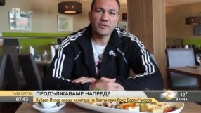 Ще успее ли Кубрат да победи британския боксьор Дарен Чисора?