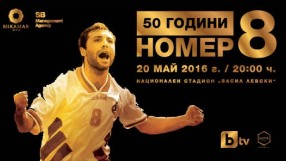 Бяло, зелено, червено върху екипите за юбилея на Христо Стоичков