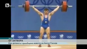 Спорт - Късна емисия - 12.05.2016