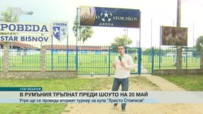 Спорт - Късна емисия - 13.05.2016