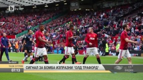 Сигнал за бомба изпразни 