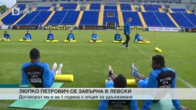 Спорт - Централна емисия - 17.05.2016