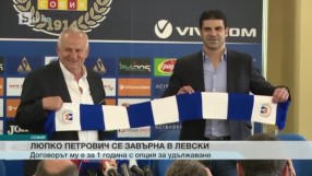 Спорт - Късна емисия - 17.05.2016